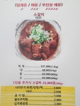 민가네매운양푼갈비찜 이천본점
