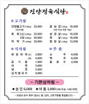 진양정육식당