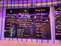 초장집