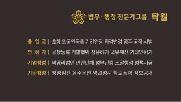 행정사사무소 이룸