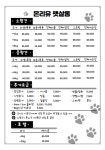 온리유 펫살롱