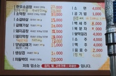 수미곱창