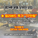 깨움피티