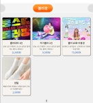 쿵스게임랜드 부산남포점
