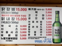 춘천함가네닭갈비