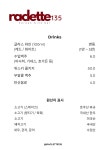 라끌레뜨135