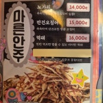 투다리 호원2호점