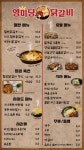 영미당닭갈비