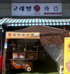 치슈앙 진건오남로본점