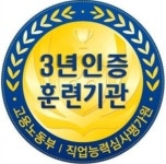 새빛요양보호사교육원