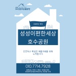 성성더오름공인중개사사무소
