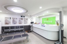 해인부부한의원