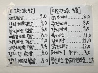 미소한그릇