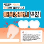 월배예모아치과의원