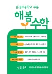 해봄수학