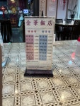 금화반점
