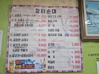 장터순대