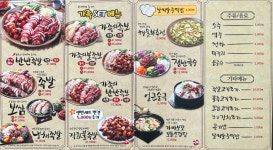 가장맛있는족발 동탄대로점