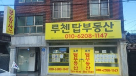 정원부동산공인중개사사무소