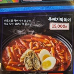 투다리 호원2호점