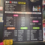 정낭흑돼지