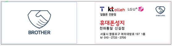 휴대폰성지천하통일 신길점