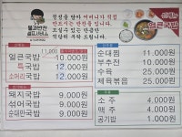 부산명가돼지국밥