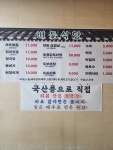 버들식당
