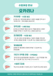 오카리나숲피아노 음악교습소