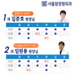 서울참정형외과의원