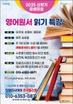 잉글리시아이 초곡힐스점영어교습소