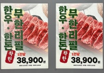 착한정육식당&착한키즈카페