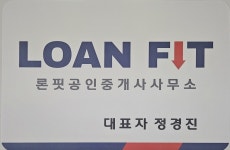 론핏공인중개사사무소