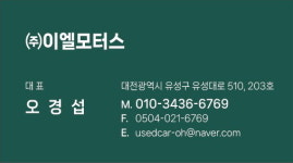 이엘모터스