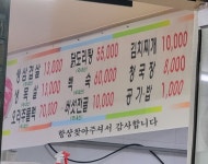 만인식당
