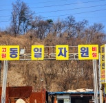 동일자원