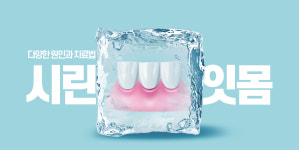 에스프라임치과의원 광장점