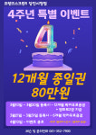 프렌즈스크린 당진시청점