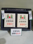 완주굼벵이벵이농장