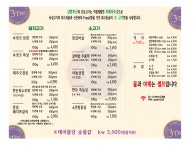 삼환축산 반여점