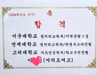 여의도 베리타스 보습학원