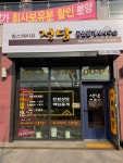 힐스테이트정담공인중개사사무소
