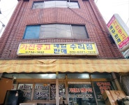 가전중고매입판매수리점