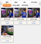 쿵스게임랜드 광주충장로점