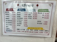 진무루반점