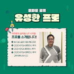 올피플 골프 인도어 & 스크린 연수동점