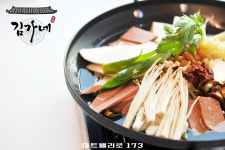 김가네