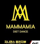 맘마미아