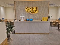 우린탕 금강IX점