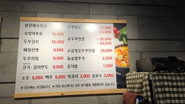 장가네일품순두부 동문로점